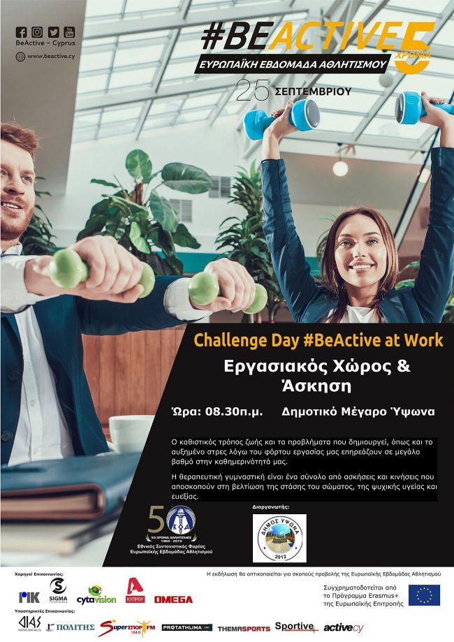 25092019ChallengeDay