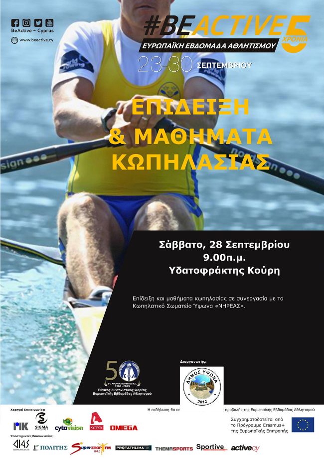 28092019Rowing