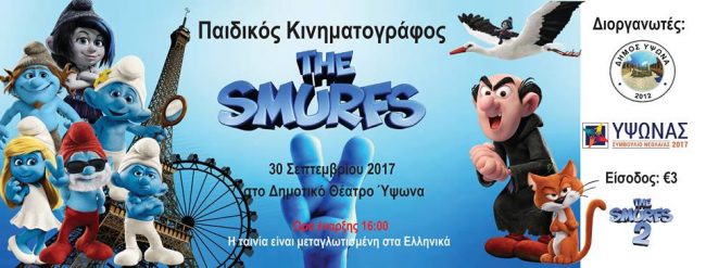 30092017smurfs