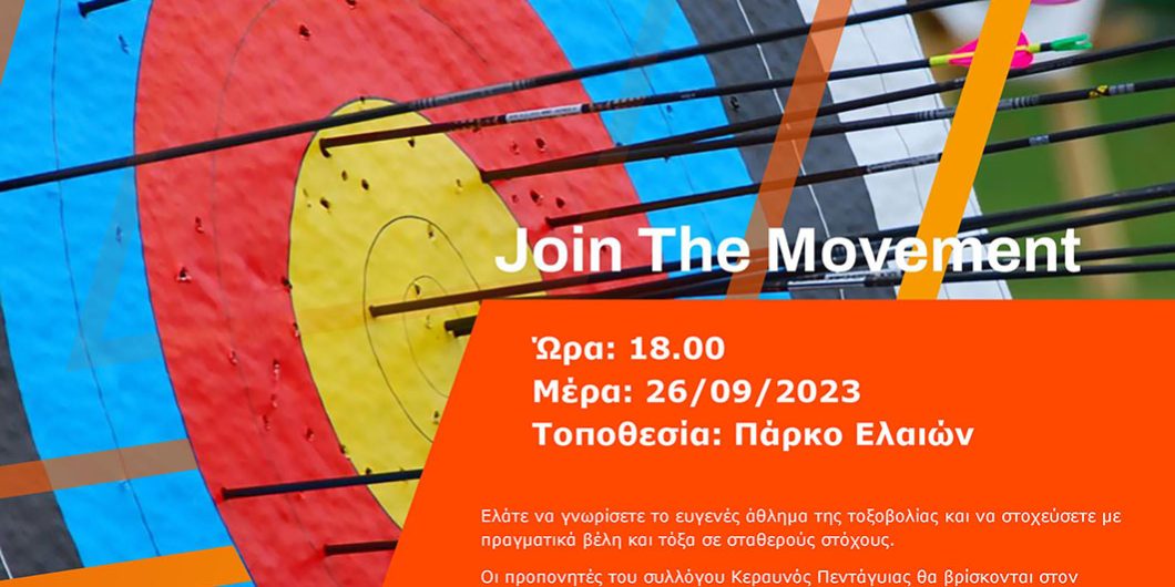 EWOS-A3-ARCHERY–2023