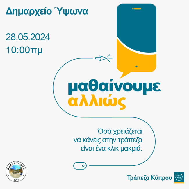 Invitation_MathainoumeAlliios