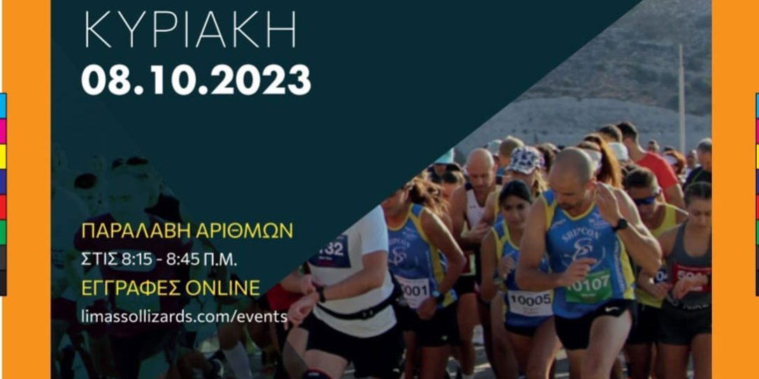 Ipsonas-is-Running-for-you–Poster