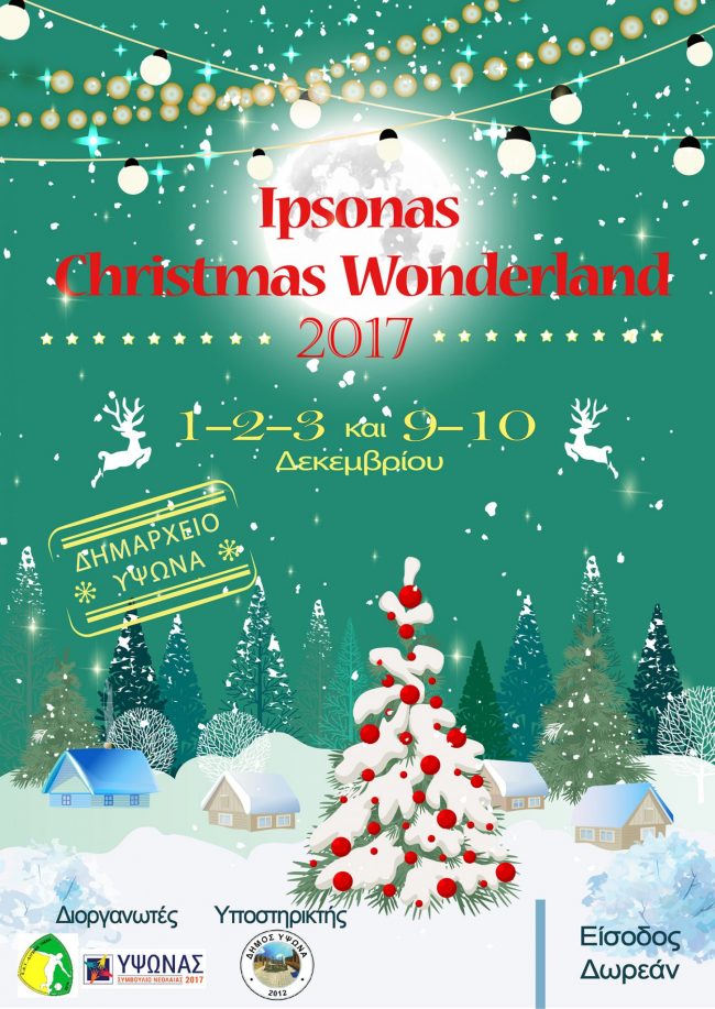 IpsonasWonderland2017_03