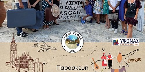 Theatriko Poster Ypsonas