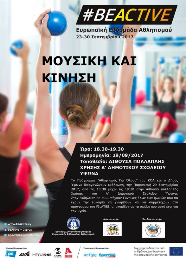 beactive29092017