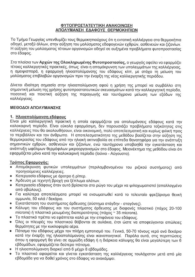 doc03428020230612094916-1