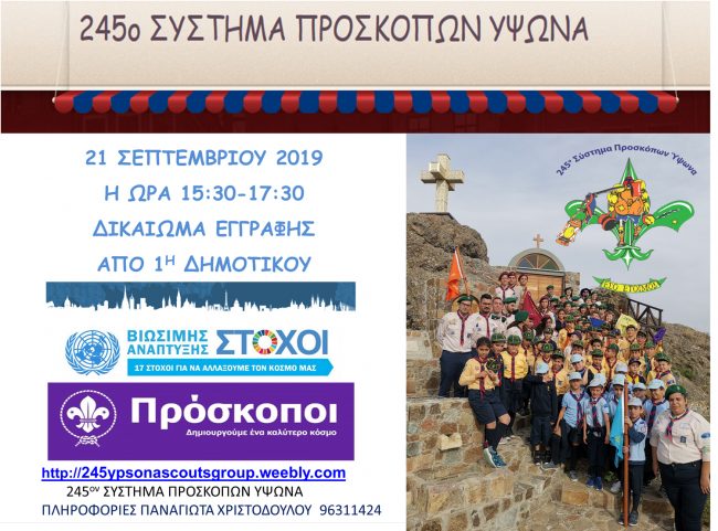 ekdilosi21092019proskopoi