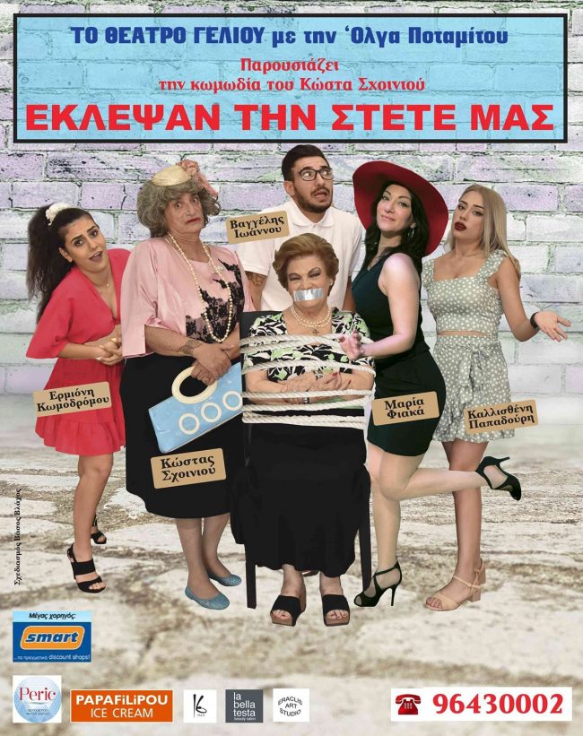 eklepsan-ti-stete-mas