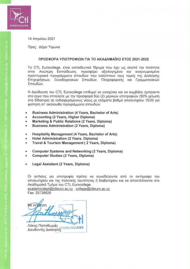 ipotrofies27042021Ipsonas