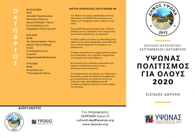 ipsonas2020calendarSummer1