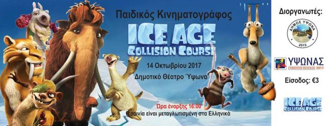 parastasi_ice_Age